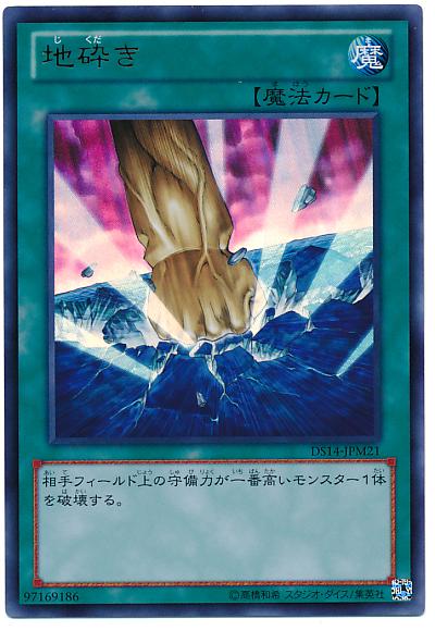 楽天市場】地砕きの通販