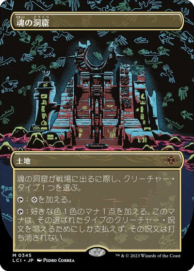 楽天市場】MTG イクサラン：失われし洞窟 セット・ブースター（1パック