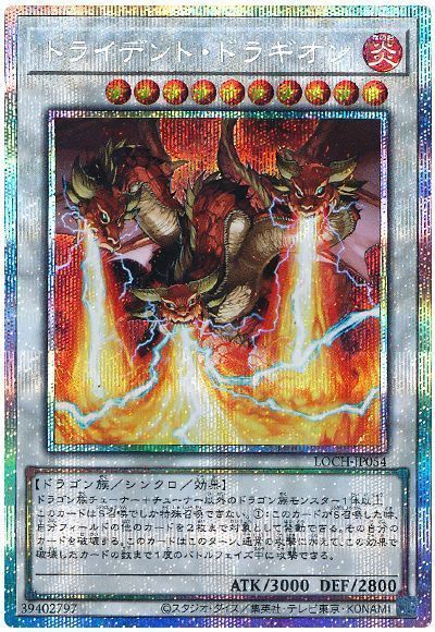[値下げ]177. トライデントドラギオン　英語版　ファースト　ウルトラ　遊戯王 楽天市場】トライデント ドラギオン 英語の通販