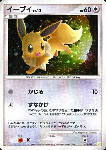 楽天市場】イーブイポケモンカードの通販