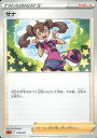 ポケモンカード サナ SLL 016/021 【中古】