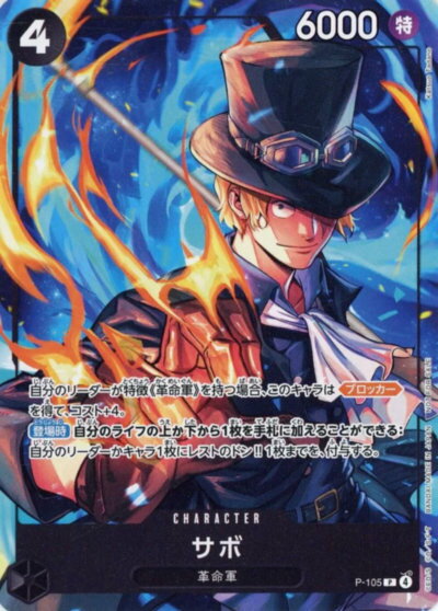 乐天商城 - サボ P-105 P 【中古】