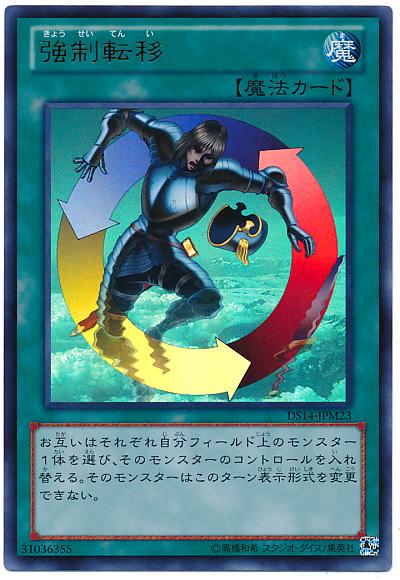 楽天市場】遊戯王強制転移の通販