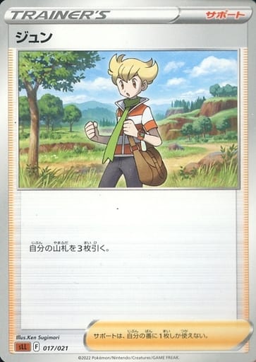 �ݥ���󥫡��� ����� SLL 017/021 ����š�