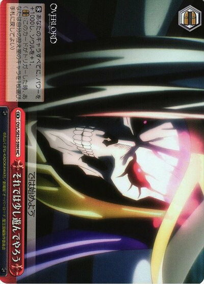 それでは少し遊んでやろう OVL/SE51-59H HC 【中古】