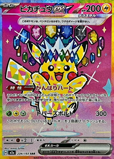 楽天市場】ポケモンカード ピカチュウmの通販