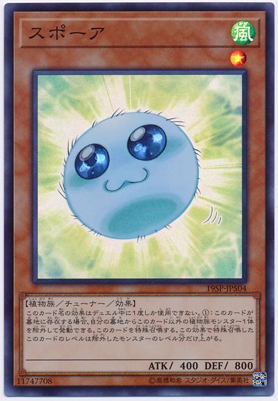 遊戯王 スポーア 19SP-JP504 スーパー 【中古】