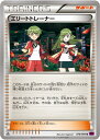 ポケモンカード エリートトレーナー XY7 076/081 U 【中古】