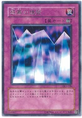 遊戯王 銀幕の鏡壁 DL1-104 レア 【中古】