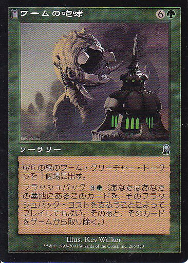 楽天市場】mtg ワーム（ホビー）の通販