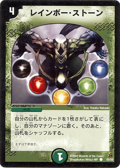 楽天市場】デュエルマスターズ ／レインボーの通販