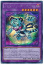 遊戯王 デストーイ・シザー・タイガー VP14-JPA03 シークレット 【中古】