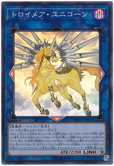 楽天市場】遊戯王 トロイメア（ホビー）の通販