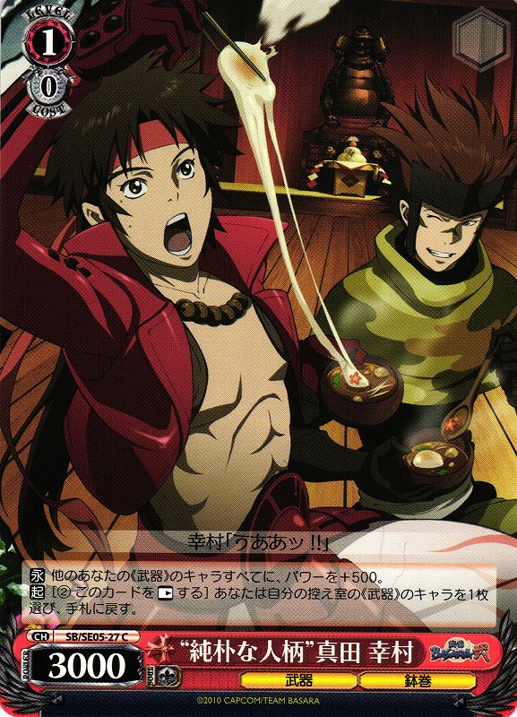 楽天市場】戦国basara カード（トレーディングカードゲーム