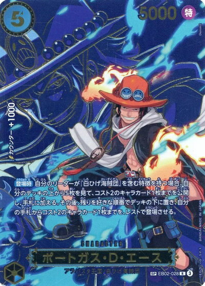 ポートガス・D・エース (パラレル/SP/キャラ背景) EB02-028 R 【中古】