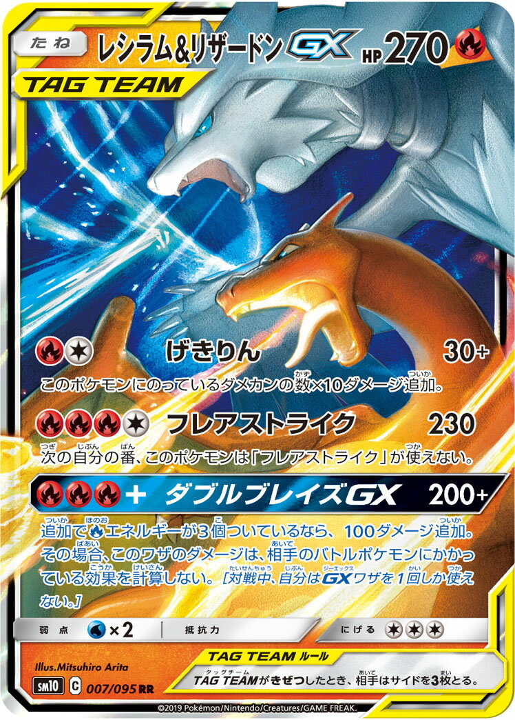 楽天市場】レシラム ポケモンカードの通販 楽天市場】レシラム ポケモンカードの通販