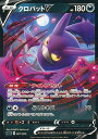 ポケモンカード クロバットV SLD 001/020 【中古】