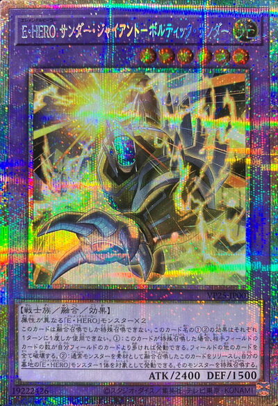 遊戯王 英語版 E・HERO サンダー・ジャイアント TLM-EN036 1st Yugioh
