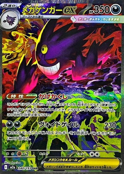 楽天市場】ポケモンカード ゲンガー（ホビー）の通販