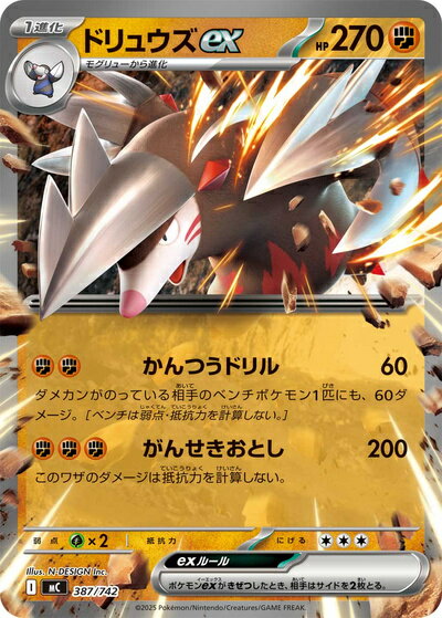 楽天市場】ex ドリュウズの通販