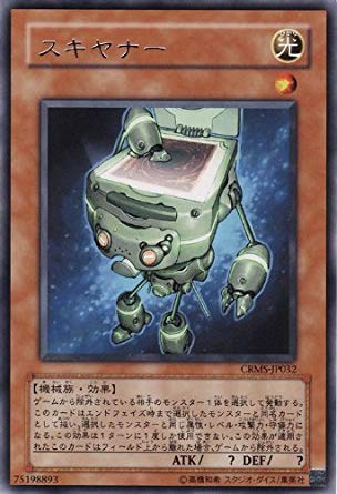 遊戯王 スキヤナー CRMS-JP032 レア 【中古】