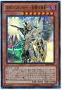 遊戯王 カオス ソルジャー－宵闇の使者－ VE09-JP001 ウルトラ 【中古】