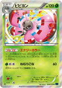 ポケモンカード ビビヨン XY8bs 008/059 R 【中古】