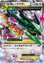 ポケモンカード MレックウザEX ERB 020/048 【中古】