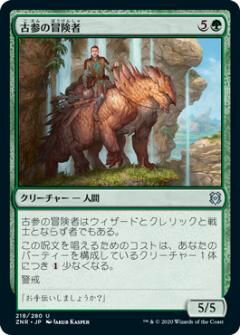 マジックザギャザリング MTG 緑 古参