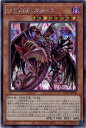 遊戯王 D－HERO Bloo－D（イラスト違い） PAC1-JP032 シークレット 【中古】