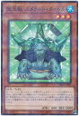 遊戯王 宝玉獣 エメラルド・タート