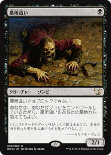 MTG 墓所這い 〈FOIL〉４枚セット 楽天市場】mtg 墓所這いの通販