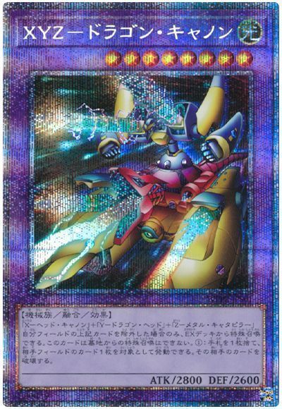 楽天市場】遊戯王 プリズマティックシークレット（コレクション