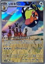 ポケモンカード リキキリン SV2D 083/071 AR 【中古】