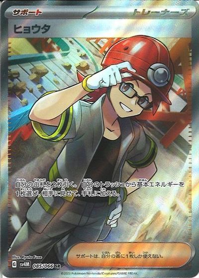 楽天市場】ポケモンカード ホウオウ sr(ホビー)の通販 楽天市場】ポケモンカード ホウオウ sr(ホビー)の通販