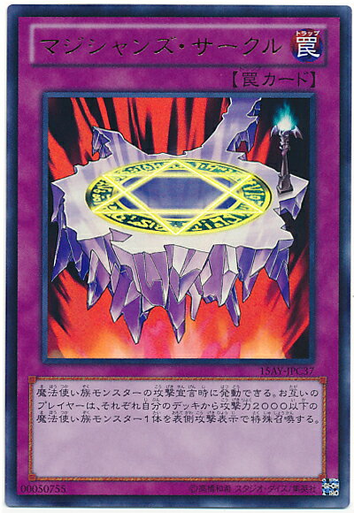 乐天商城 - 遊戯王 マジシャンズ・サークル 15AY-JPC37 ウルトラ 【中古】