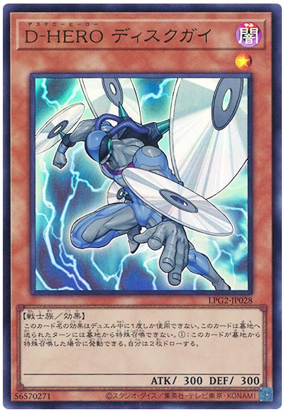 楽天市場】遊戯王 デュエル ディスク（ホビー）の通販