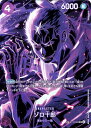 ゾロ十郎 (パラレル/SP/黒背景/illust:Hashimoto Q) ST18-004 SR 【中古】