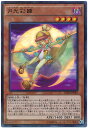 遊戯王 月光彩雛 DBLE-JP010 パラレル 【中古】