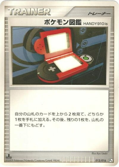 ポケットモンスター図鑑　レア 楽天市場】ポケットモンスター図鑑（コレクション｜ホビー）の通販