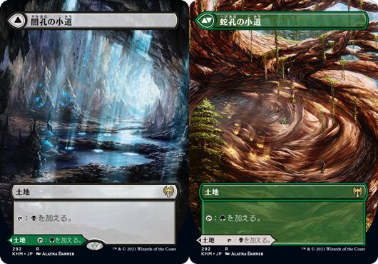 マジックザギャザリング MTG 無色 闇孔の小道(ボーダーレス) KHM-292 レア 【中古】