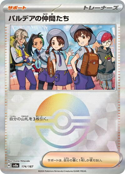 楽天市場】ポケモンカード ミラーの通販