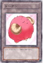 遊戯王 トークン(羊)(桃) TP11-JP004 ノーマル 【中古】