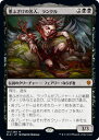 マジックザギャザリング MTG 黒 悪ふざけの名人、ランクル ELD-101 神話レア 【中古】