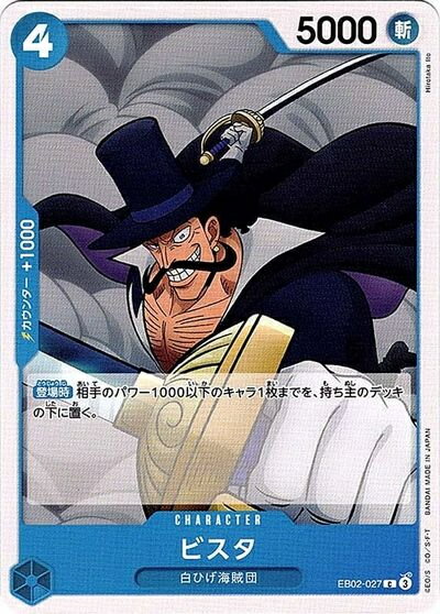 ビスタ EB02-027 C 【中古】