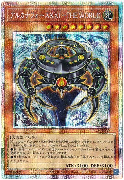 楽天市場】アルカナフォースXXI−THE WORLDの通販