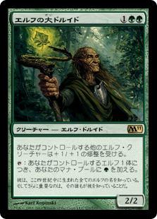 マジックザギャザリング MTG 緑 エルフの大ドルイド M11-171 レア 【中古】
