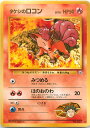 ポケモンカード タケシのロコン LV.16 旧G-1 No.037 【中古】