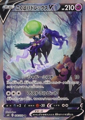 楽天市場】ポケカ はくばバドレックスの通販 楽天市場】ポケカ はくばバドレックスの通販
