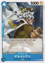 ダルメシアン OP05-046 C 【中古】